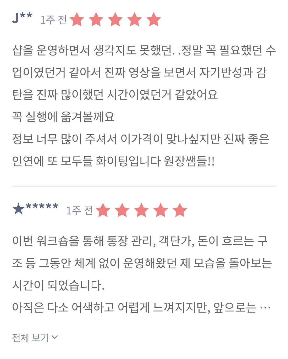 수강 후기 캡처 1