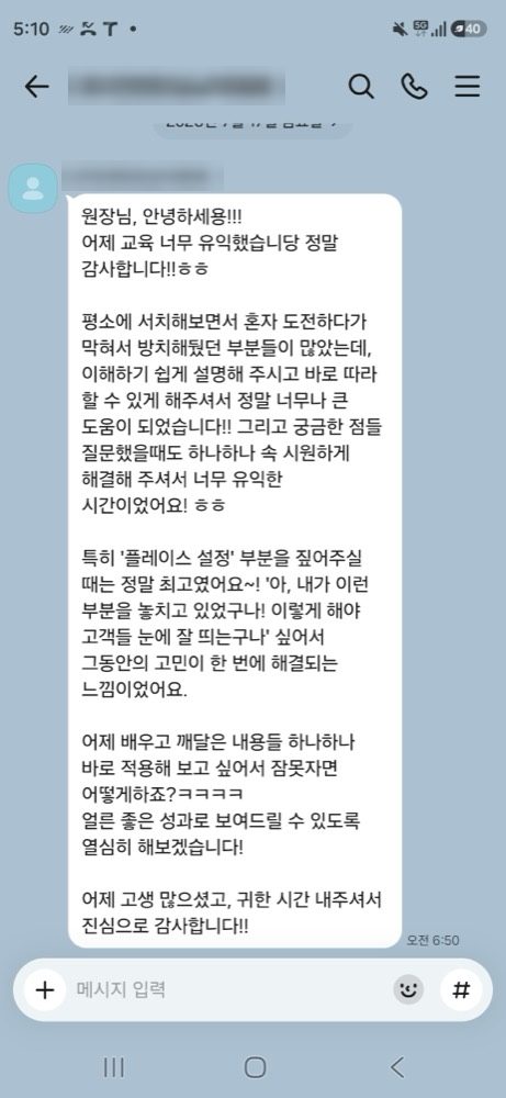 카카오톡 후기 2