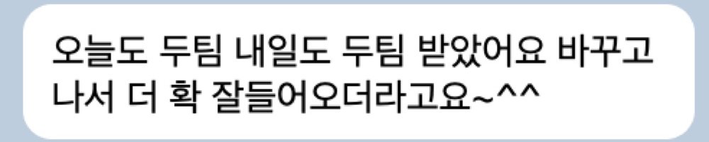 카카오톡 후기 3