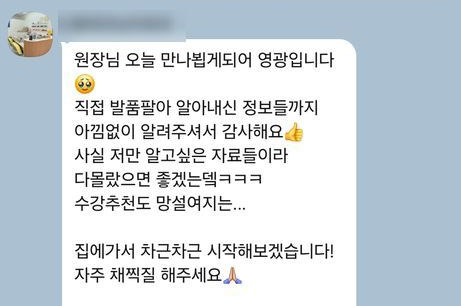 카카오톡 후기 4